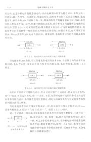 电路与模拟电子学（第二版） 9787030207432 王成华 潘双来 江爱华 科学出版社