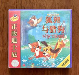 狐狸与猎狗 正版迪士尼VCD 动画电影（普通话配音）