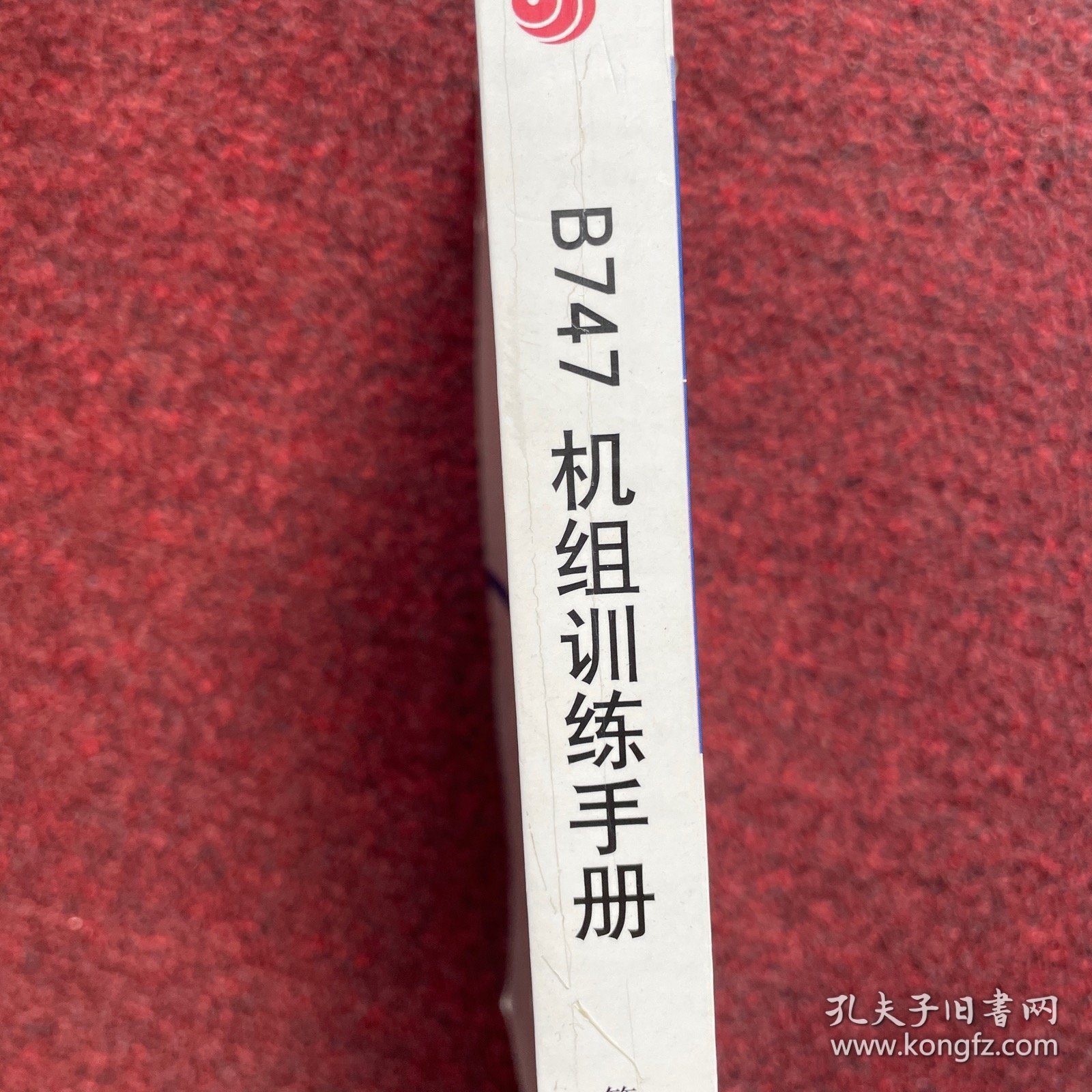 点击查看原图 B747 机组训练手册 第二修