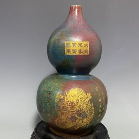 宋官窑钧瓷窑变釉刻字描金葫芦型赏瓶摆件：此造型美观精致，手工制作，做工精美，胎质细腻光滑，老味十足，自然磨损，极其少有。值得收藏。尺寸35x17厘米、