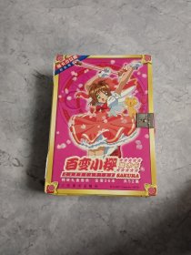 百变小樱魔术卡 1-26册全