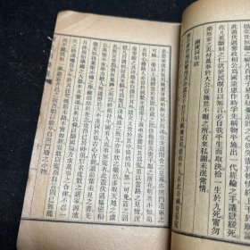 《陈龙川书牍》，线装一册全，商务印书馆编译所 校订，商务印书馆”民国二十四年（1935）五月国难后一版