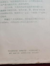 1958年彩色明信片 新疆风光 14张全