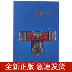 收藏幸福