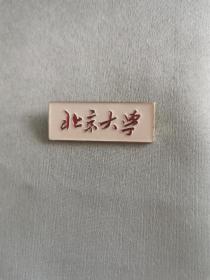 北京大学老校徽
