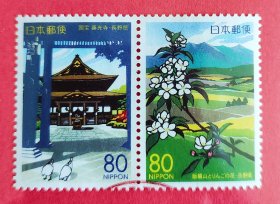 日本信销邮票～2001年《长野县 善光寺 饭纲山花》 2全