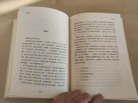 受戒 精装