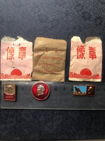 像章(铝制）【三牧合售】