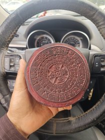 金钱往生咒印板