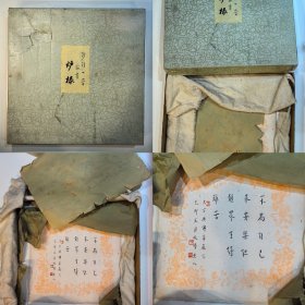 老书法 画册 总共20张