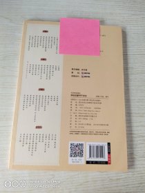 墨点字帖 传世碑帖精选 邓石如篆书千字文