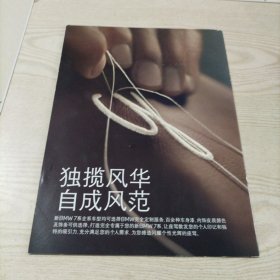 新BMW7系汽车宣传单册