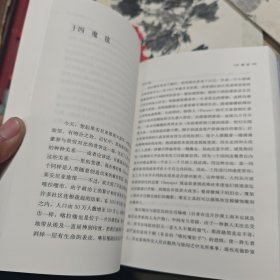 忧郁的热带