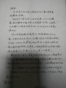 民国三十八年 戚墅堰电厂寄无锡城中北禅寺巷 实寄封一枚、附信札一页，品佳、贴中信版孙中山像一圆加盖“金圆一角”邮票一枚、民国七十元邮票加盖“金圆一角”四方联、值得留存!