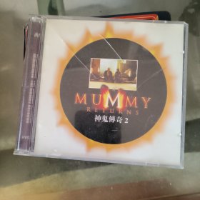 神鬼传奇2（2VCD）
