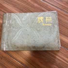 经典老照片一本，有很多张老照片、如图、黑白老照片、有美女照片、有风景照片、儿童照片，