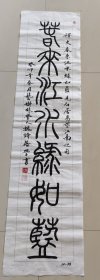 书法:春来江水绿如蓝