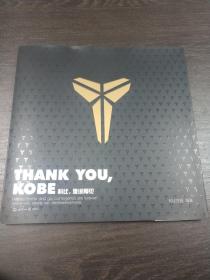 Thank you Kobe 科比  难说再见