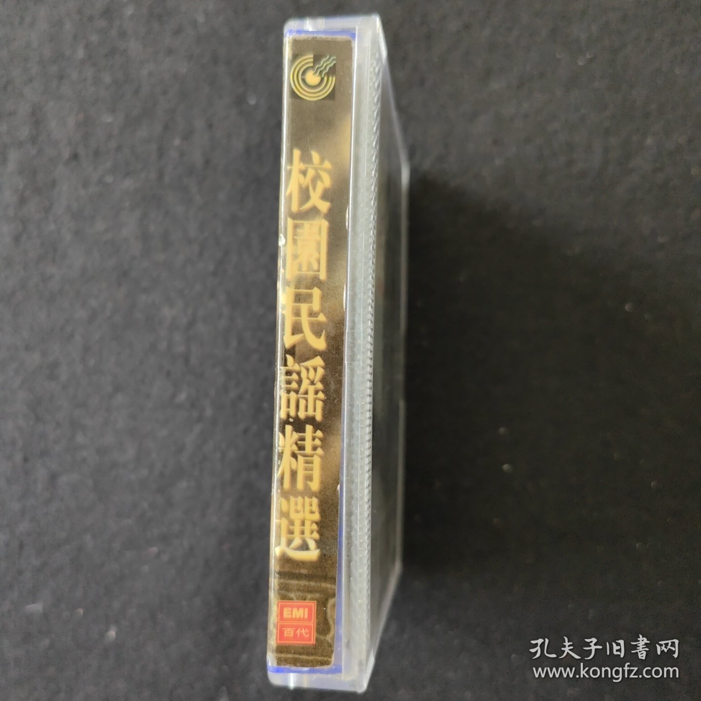 校园民谣精选