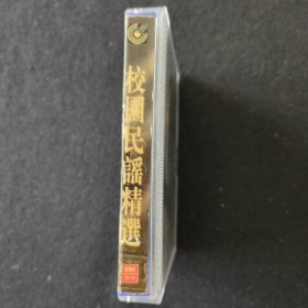 校园民谣精选