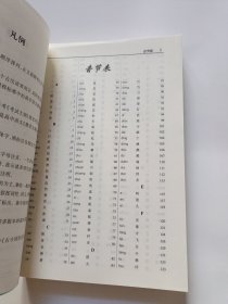 高中新课标古汉语常用字字典