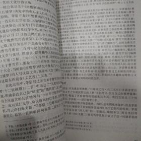 经典作家的方方面面：《茅盾研究》第16辑