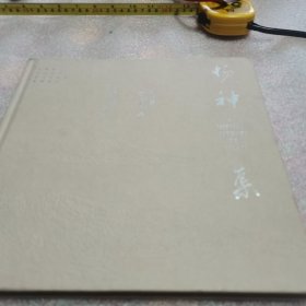 劉明康繪畫作品集