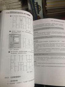 中文版AutoCAD2013从入门到精通