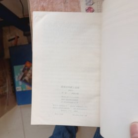 历史人物评价