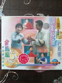 沪剧晚会名家名剧精粹（1VCD）