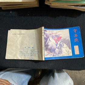 辛弃疾