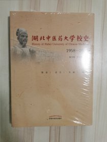 湖北中医药大学校史