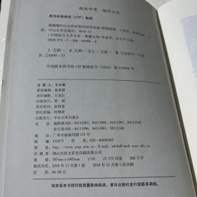 顾颉刚中山大学时期民俗学论集