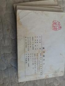 连环画：燕子李三（1——5册）