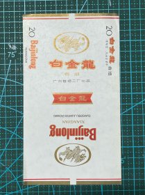 白金龍，烟标，70s，广州二厂，