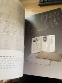 北京银座2019春季拍卖会 二十世纪美专名家书画暨影像文献