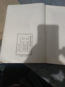 鲁迅手稿全集书信第一册
