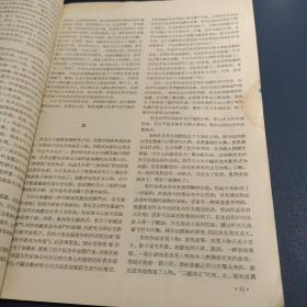 文艺学习，1956年第五期