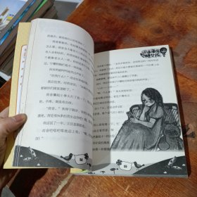 阳光姐姐嘉年华：同桌薄荷糖女孩（最新版）.