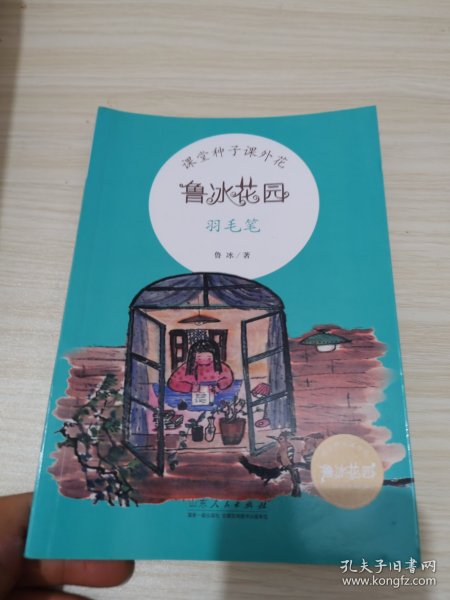 羽毛笔
