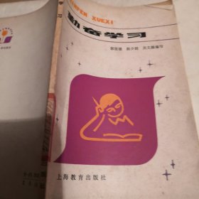 勤奋学习