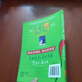 多邻国考试技巧真经