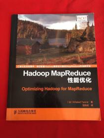 Hadoop MapReduce性能优化