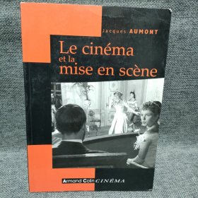 电影与舞台 Le cinéma et la mise en scène法文
