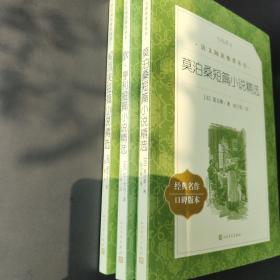 莫泊桑短篇小说精选『一本价格