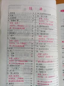 字词句段篇英才教程·阅读测试与同步作文指导：四年级下册（最新修订版）第8册