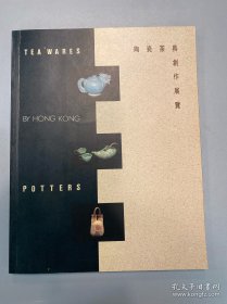 陶瓷茶具创作展览