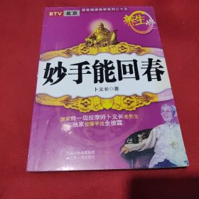 手到病自除