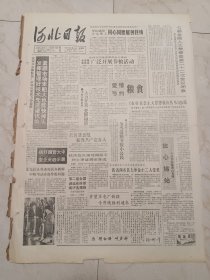 河北日报1991年10月31日。七届全国人大常委会第22次会议闭会。在全国文化工作先进表彰大会上，我省两市县7单位12人受奖。