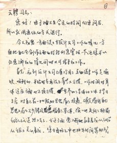 著名水彩画家:陈希旦先生信札一通四页【32开】